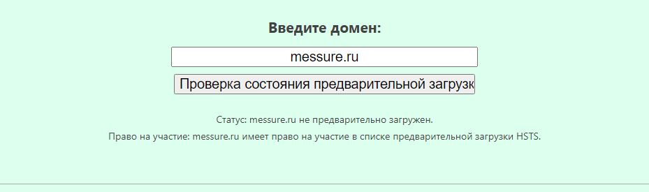 hstspreload.org