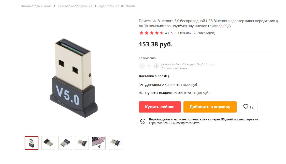 страница Aliexpress