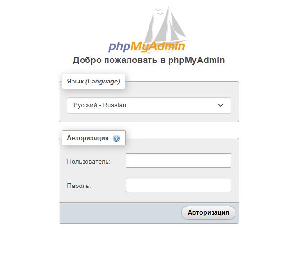 phpmyadmin page